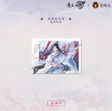 MDZS CME XYQH Merch