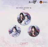 MDZS CME XYQH Merch