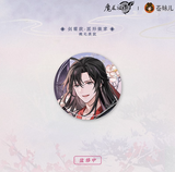 MDZS CME XYQH Merch