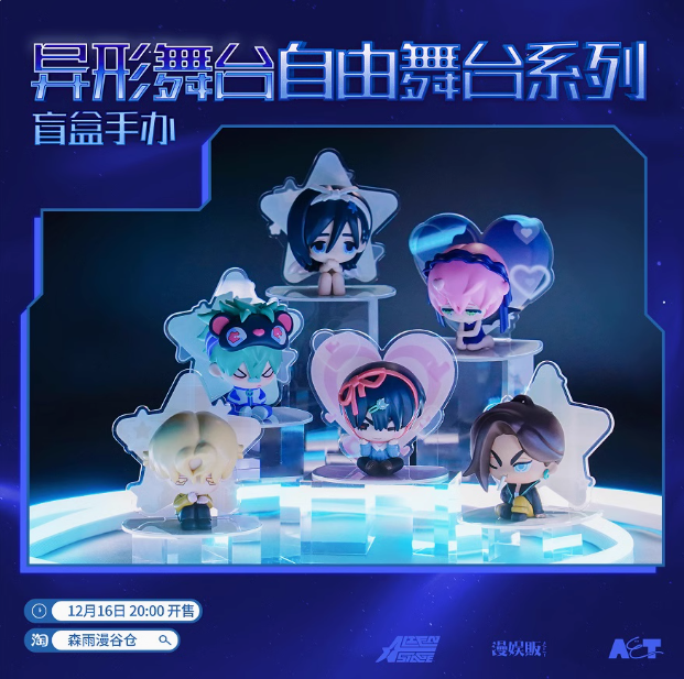 ALIEN STAGE SYMGC Blind box – CQL Derivs ALIEN STAGE SYMGC Blind box – CQL Derivs