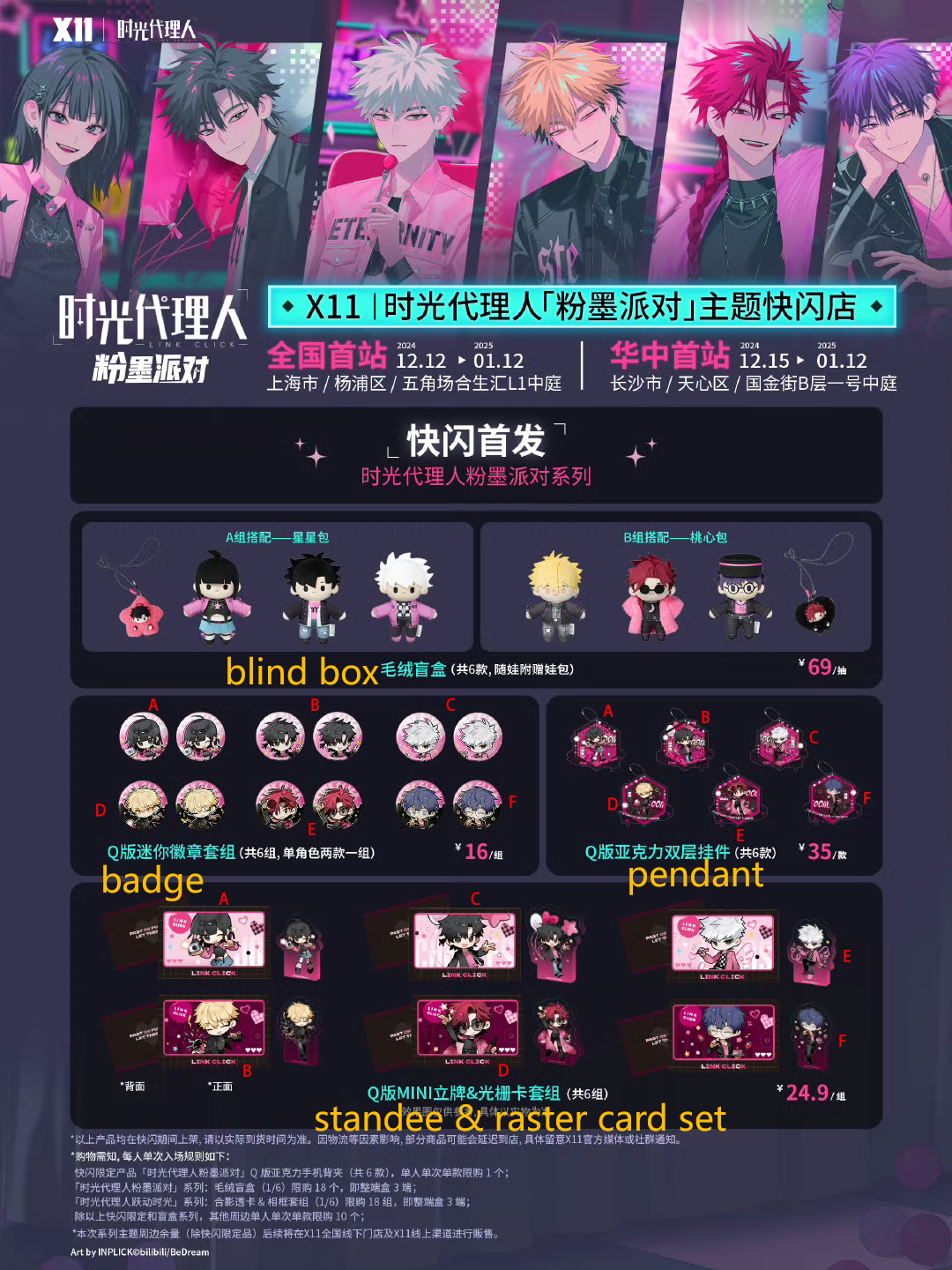 Merch Link Link Click 11CWJH FMPD Series Merch – CQL Derivs