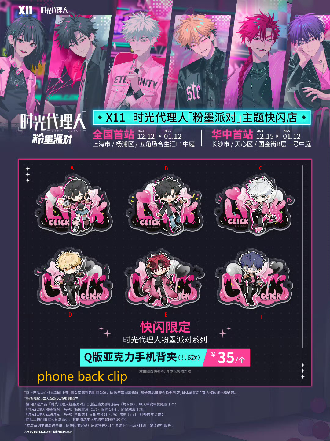 Merch Link Link Click 11CWJH FMPD Series Merch – CQL Derivs