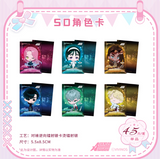 Alien Stage SYMGC SD Series Merch