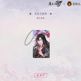 MDZS CME XYQH 2nd Round Merch