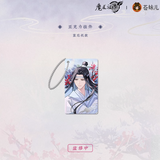 MDZS CME XYQH 2nd Round Merch