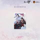 MDZS CME XYQH 2nd Round Merch