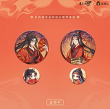 MDZS CME LYYN Badge Blind Box