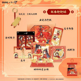 MDZS QZHH Gift Box