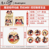 MDZS GB LSNC 2025 Blind Box