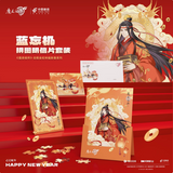 MDZS CZJY JSNF Series Merch