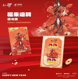 MDZS CZJY JSNF Series Merch