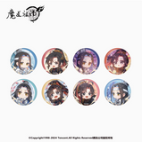 MDZS NMS DY Series Merch