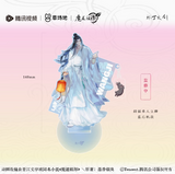 MDZS Tencent CCD YMLJ Merch