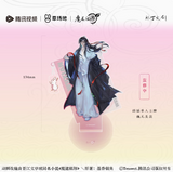 MDZS Tencent CCD YMLJ Merch