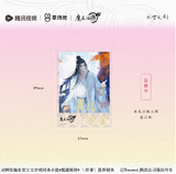 MDZS Tencent CCD YMLJ Merch