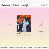 MDZS Tencent CCD YMLJ Merch