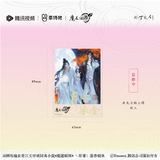 MDZS Tencent CCD YMLJ Merch