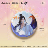 MDZS Tencent CCD YMLJ Merch