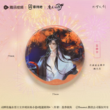 MDZS Tencent CCD YMLJ Merch