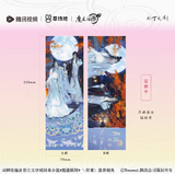 MDZS Tencent CCD YMLJ Merch