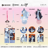 MDZS Tencent CCD YMLJ Merch