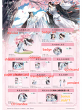 MDZS NMS FF Merch