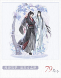 MDZS MXS LYYM Merch