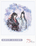 MDZS MXS LYYM Merch