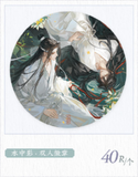 MDZS MXS LYYM Merch