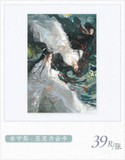 MDZS MXS LYYM Merch