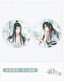 MDZS MXS LYYM Merch