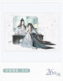 MDZS MXS LYYM Merch