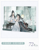 MDZS MXS LYYM Merch