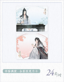 MDZS MXS LYYM Merch