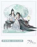 MDZS MXS LYYM Merch