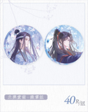 MDZS MXS LYYM Merch