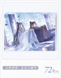 MDZS MXS LYYM Merch