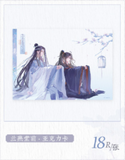 MDZS MXS LYYM Merch