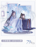 MDZS MXS LYYM Merch