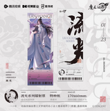 MDZS Tencent CCD LG Merch