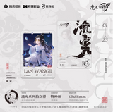 MDZS Tencent CCD LG Merch