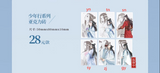 MDZS KAZE SNX LWJ  Merch