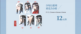 MDZS KAZE SNX LWJ  Merch