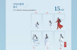 MDZS KAZE SNX LWJ  Merch