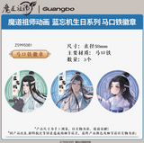 MDZS GB LWJ Birth Merch