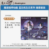 MDZS GB LWJ Birth Merch