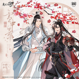 MDZS MXS XZJ Merch