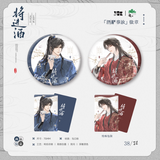 QiangJinJiu QSWH SHMY Merch