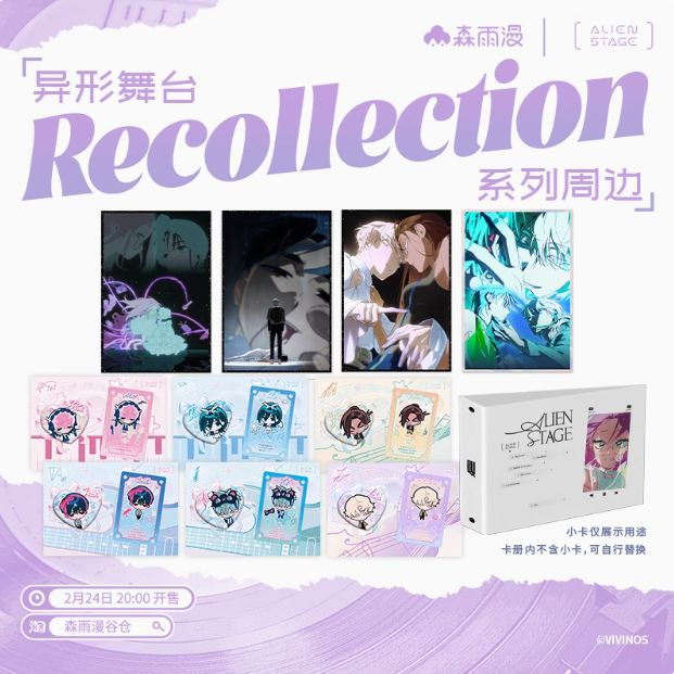 Alien stage SYMGC Recollection Merch – CQL Derivs Alien stage SYMGC Recollection Merch – CQL Derivs