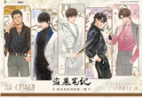 DMBJ Muling Fragrance Series 2nd Round Merch
